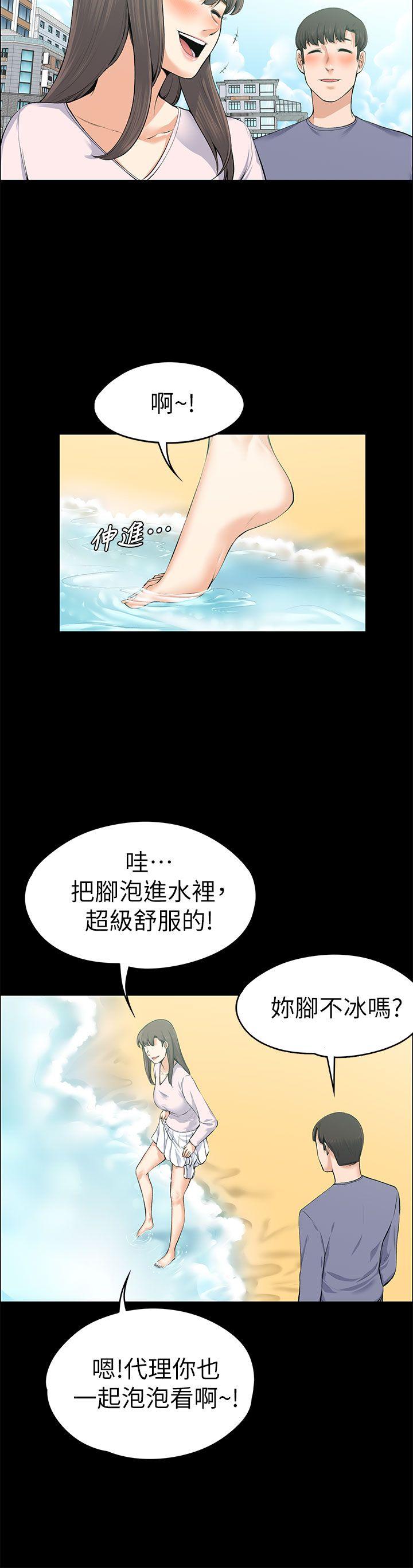 上司的妻子 第20話 第12页