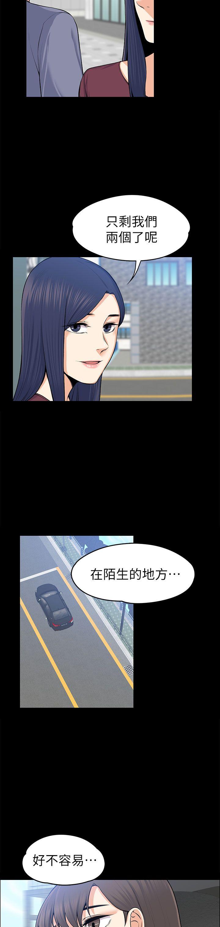 上司的妻子 第20話 第31页