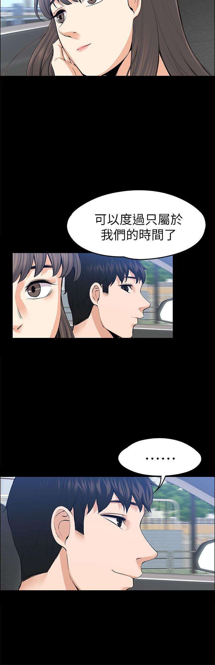 上司的妻子 第20話 第32页