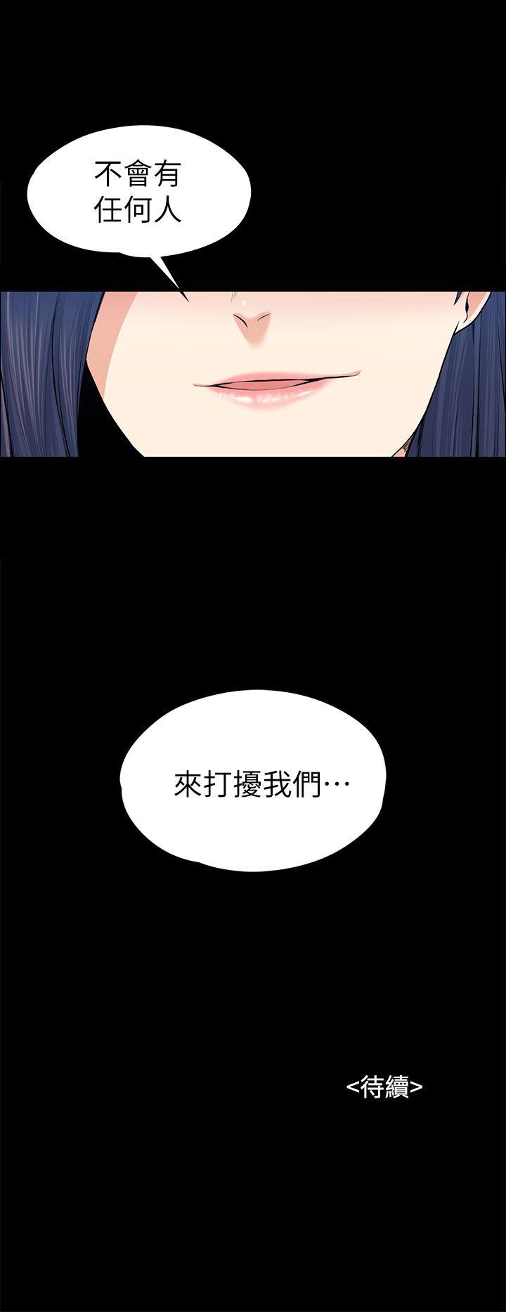 上司的妻子 第20話 第34页