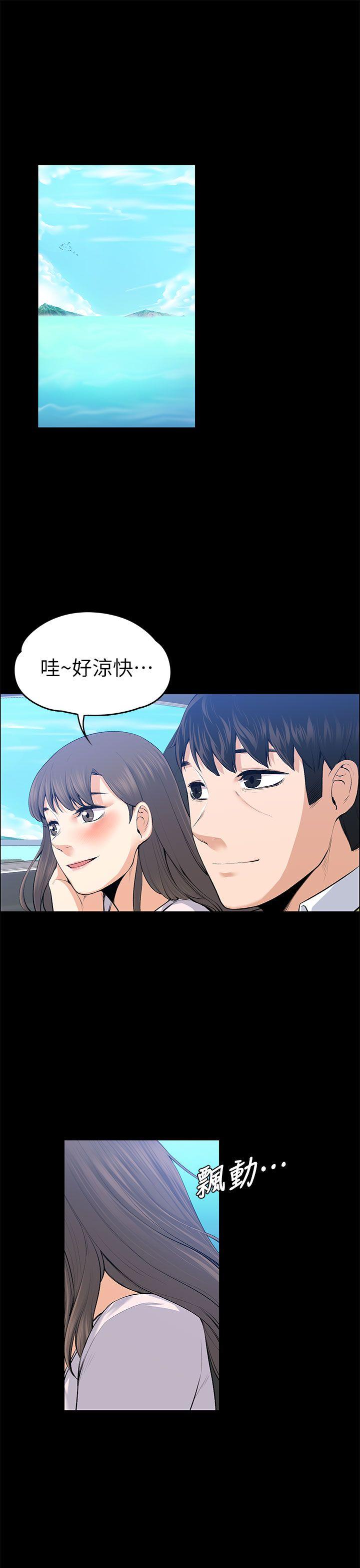 上司的妻子 第21話 - 選妳進公司的是我! 第5页