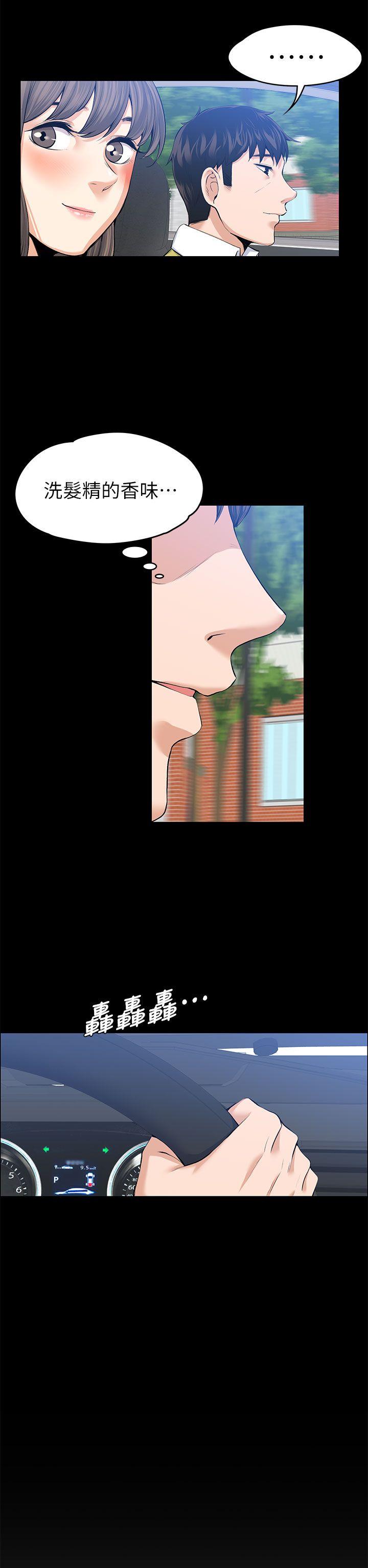 上司的妻子 第21話 - 選妳進公司的是我! 第6页