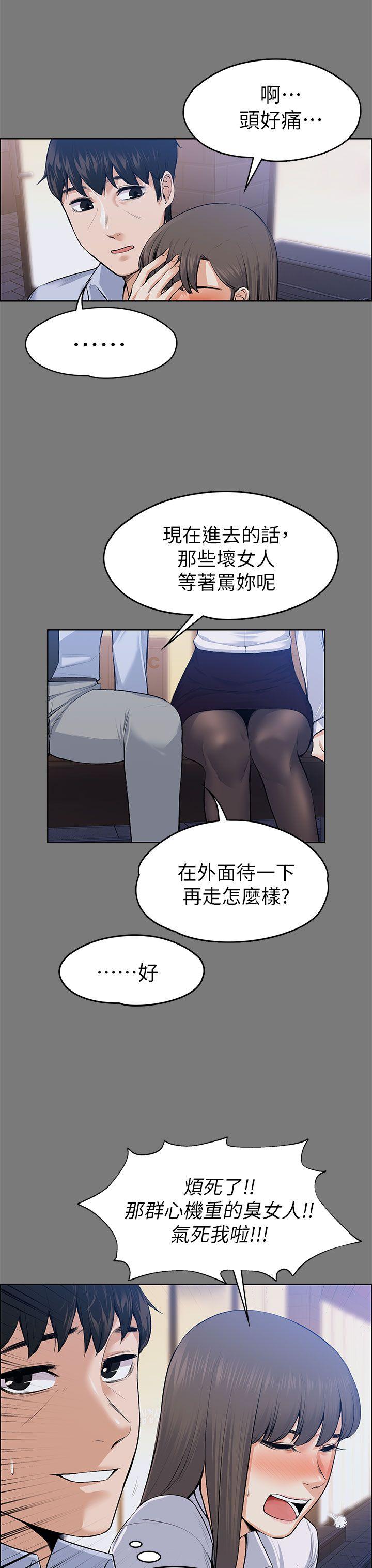 上司的妻子 第21話 - 選妳進公司的是我! 第11页