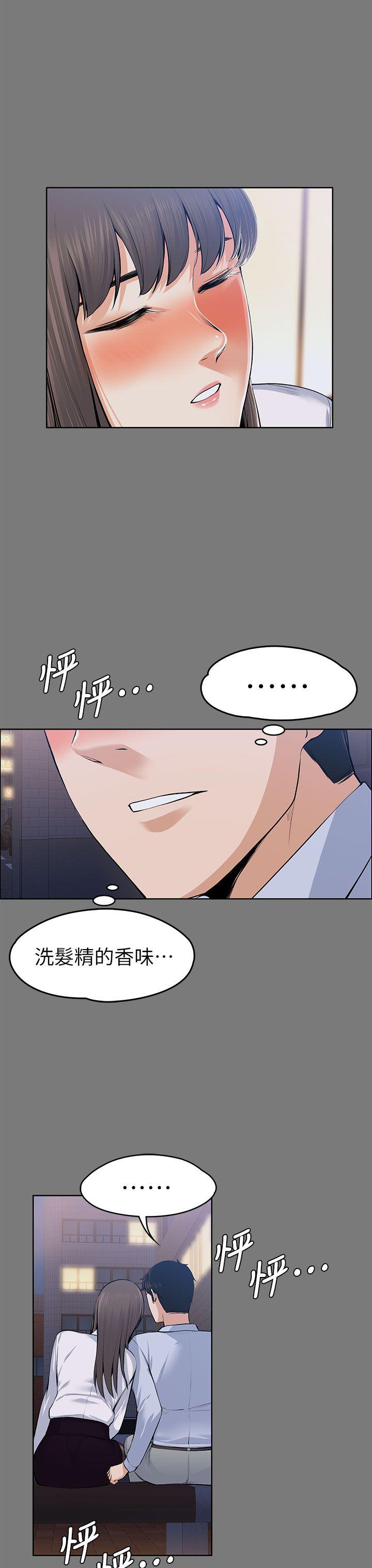 上司的妻子 第21話 - 選妳進公司的是我! 第15页