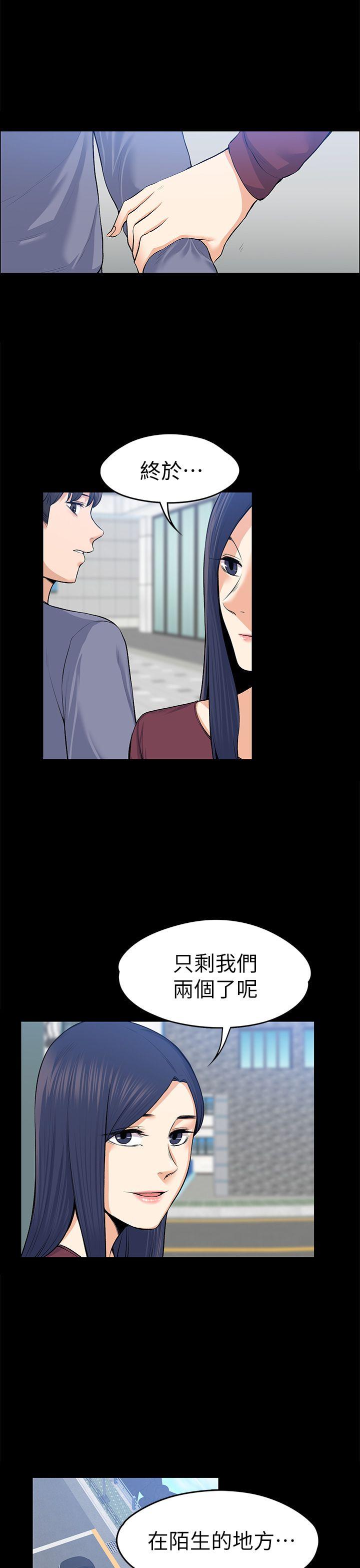 上司的妻子 第21話 - 選妳進公司的是我! 第1页