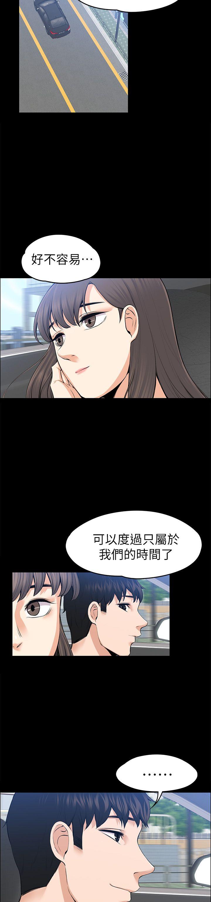 上司的妻子 第21話 - 選妳進公司的是我! 第2页