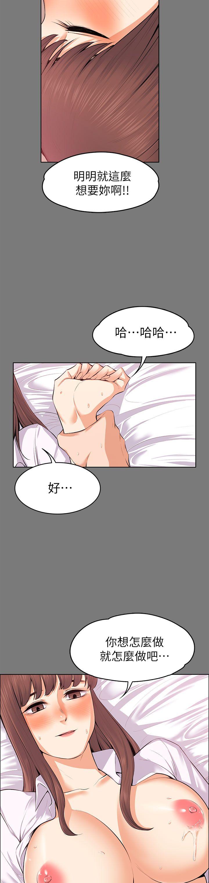 上司的妻子 第21話 - 選妳進公司的是我! 第27页