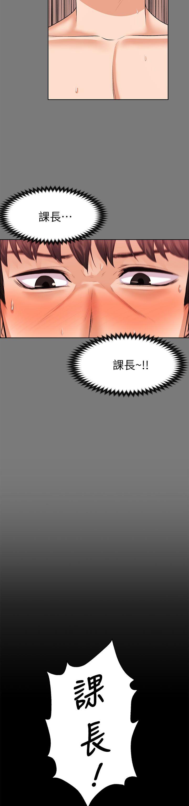 上司的妻子 第21話 - 選妳進公司的是我! 第30页