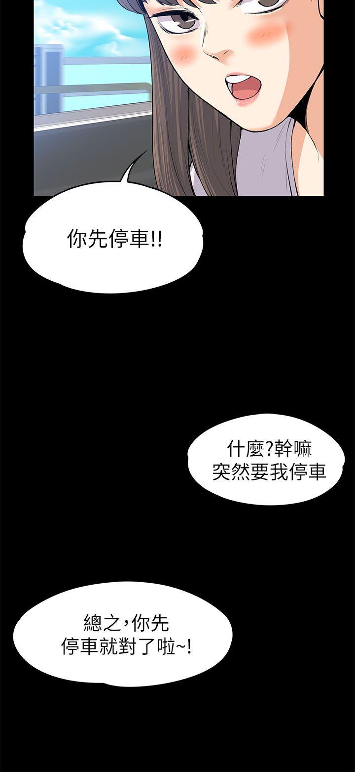 上司的妻子 第21話 - 選妳進公司的是我! 第32页