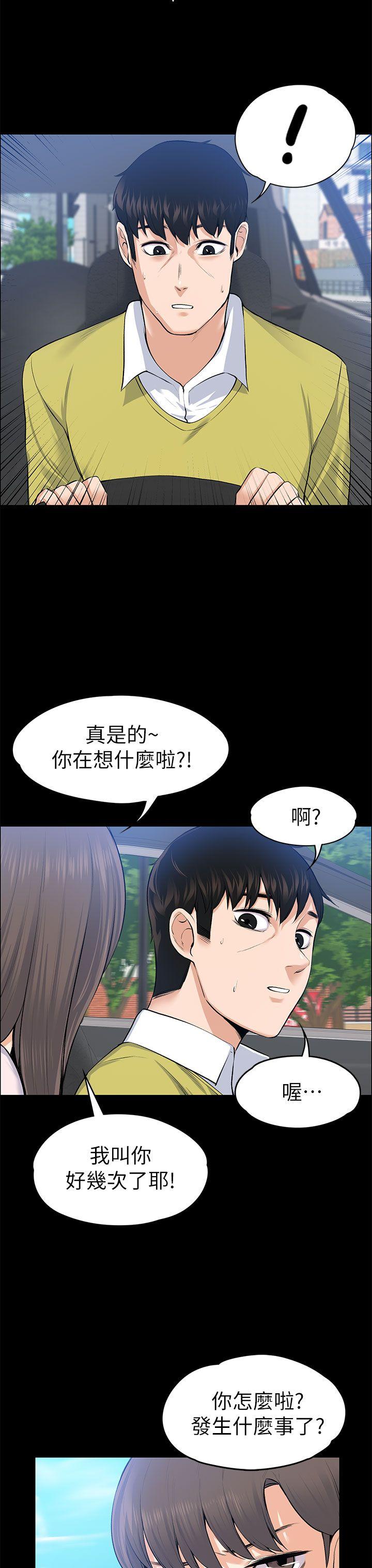 上司的妻子 第21話 - 選妳進公司的是我! 第31页