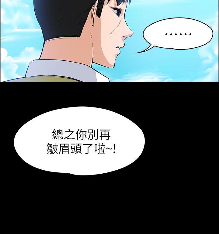 上司的妻子 第21話 - 選妳進公司的是我! 第36页