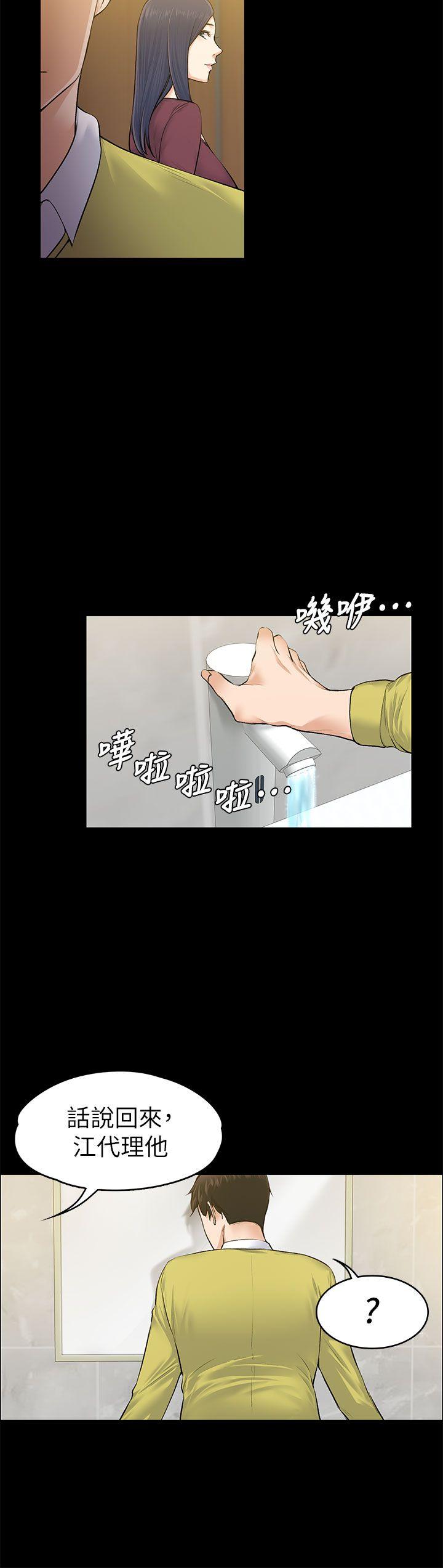 上司的妻子 第22話 - 不倫的起點 第12页