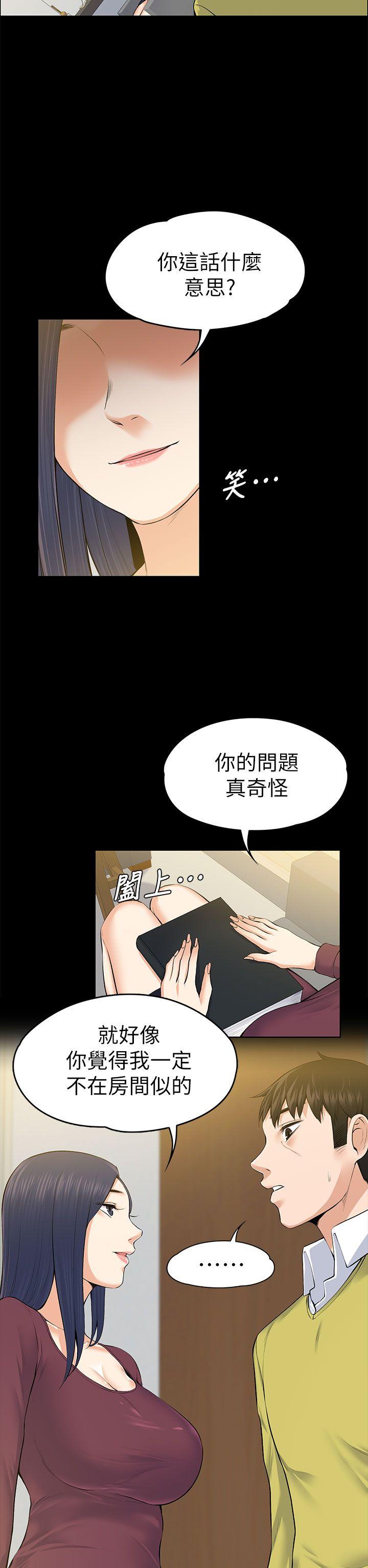 上司的妻子 第22話 - 不倫的起點 第10页