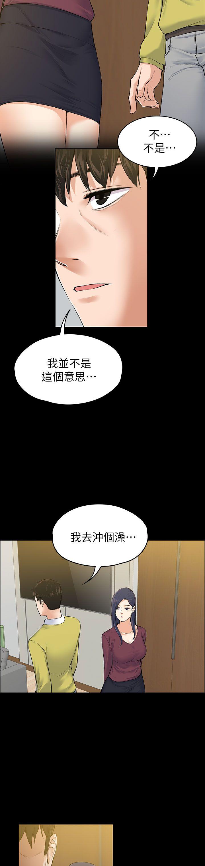 上司的妻子 第22話 - 不倫的起點 第11页