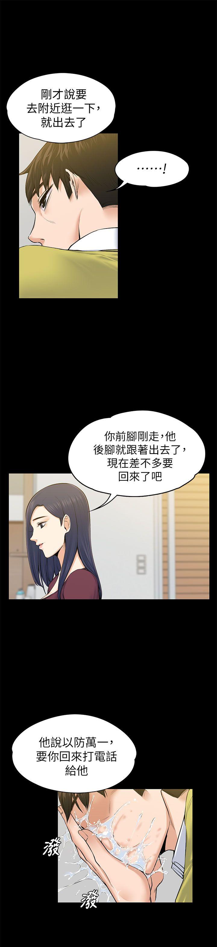 上司的妻子 第22話 - 不倫的起點 第13页