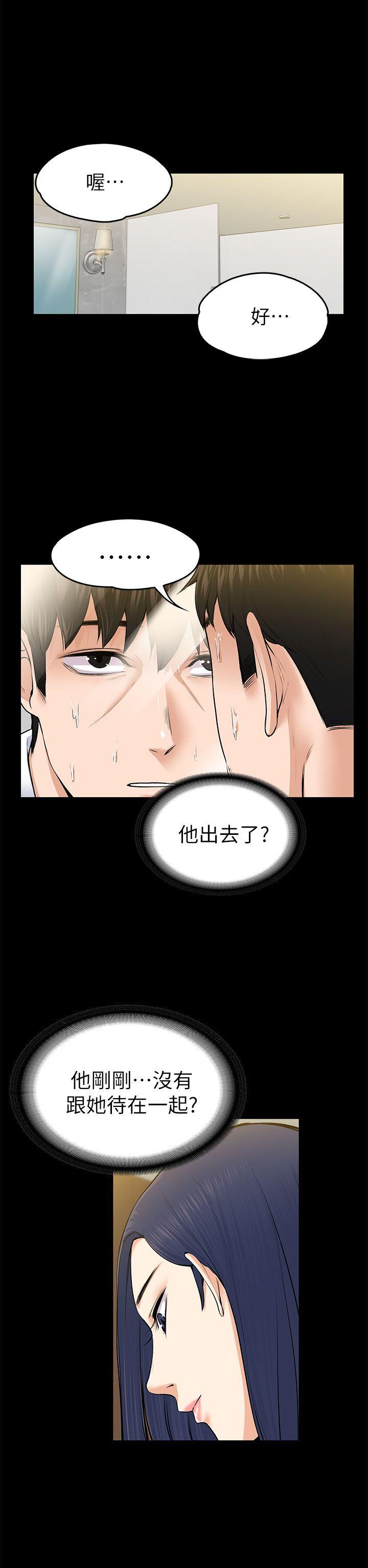 上司的妻子 第22話 - 不倫的起點 第14页