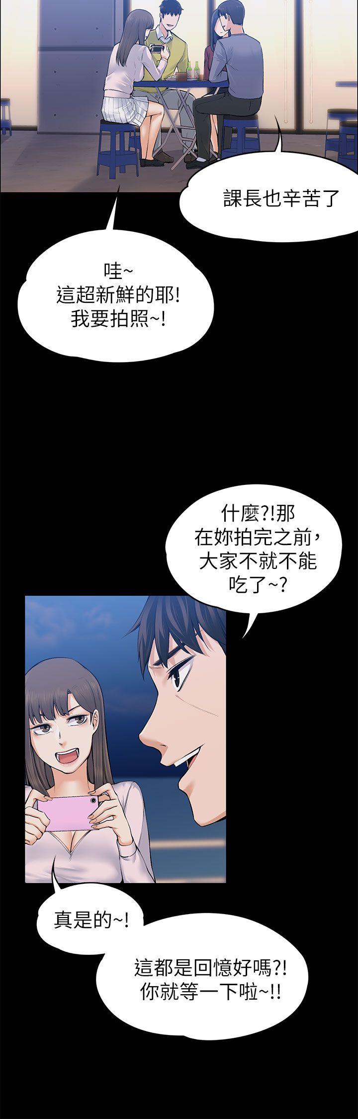 上司的妻子 第22話 - 不倫的起點 第16页
