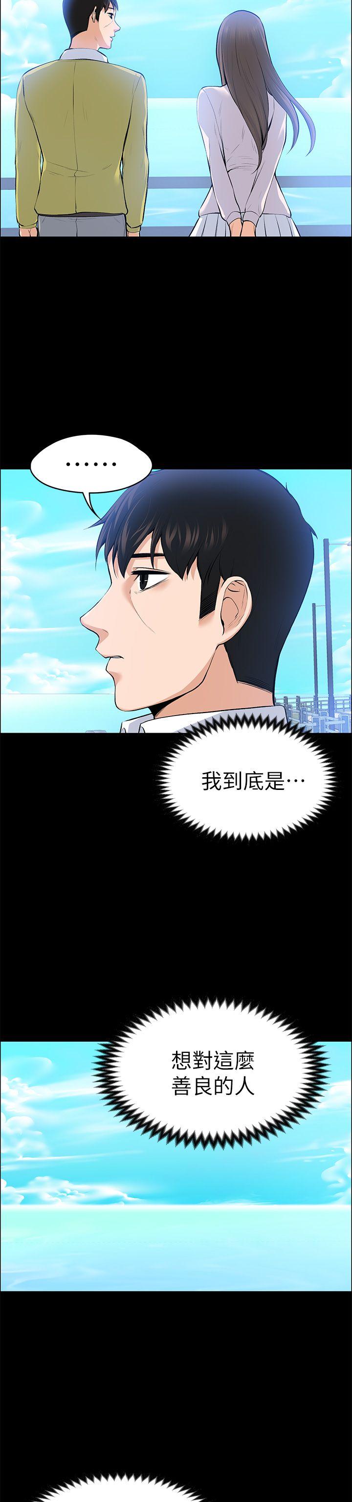 上司的妻子 第22話 - 不倫的起點 第2页
