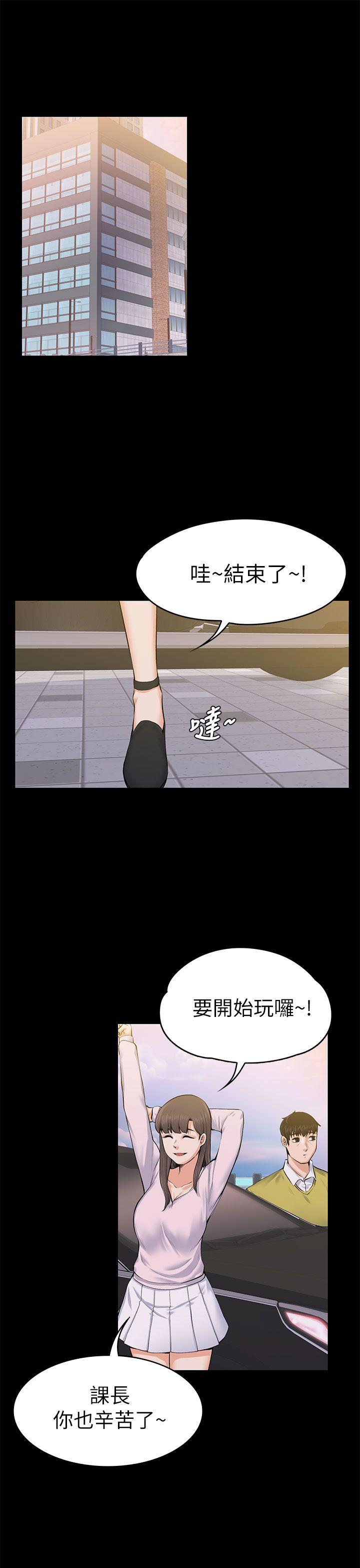 上司的妻子 第22話 - 不倫的起點 第5页