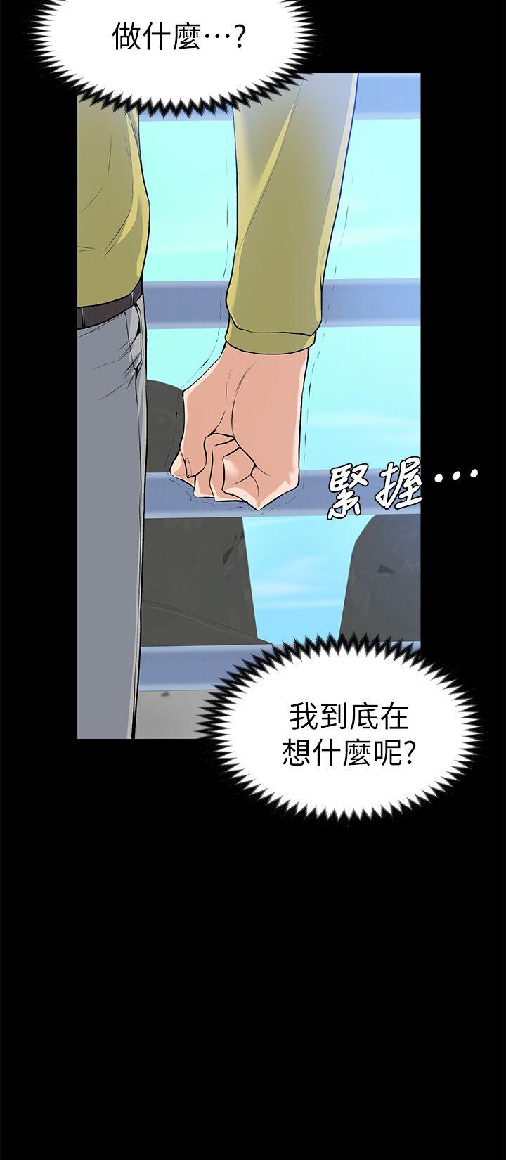 上司的妻子 第22話 - 不倫的起點 第3页