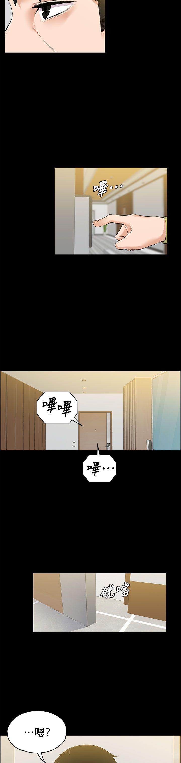上司的妻子 第22話 - 不倫的起點 第7页