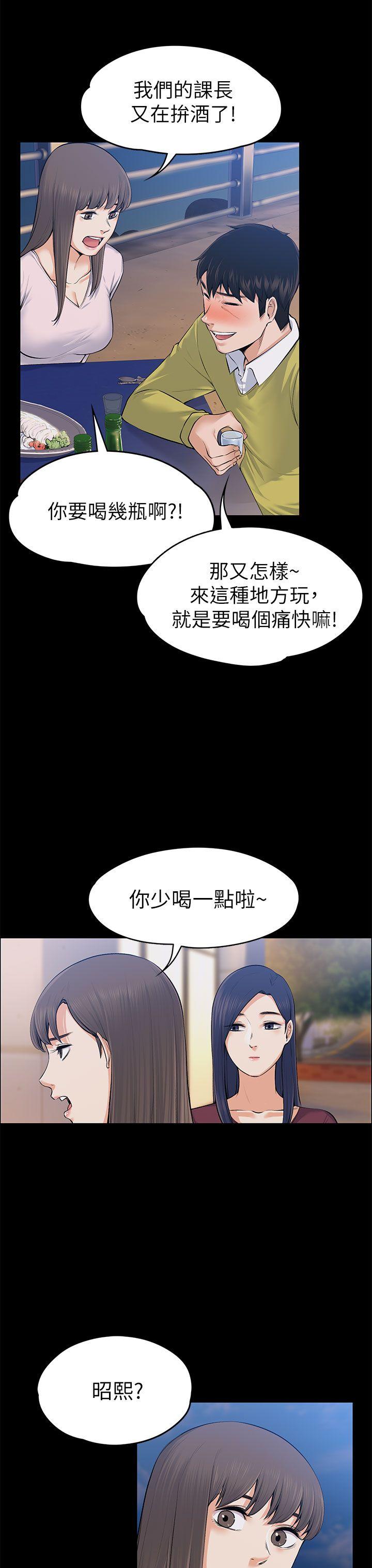 上司的妻子 第22話 - 不倫的起點 第19页