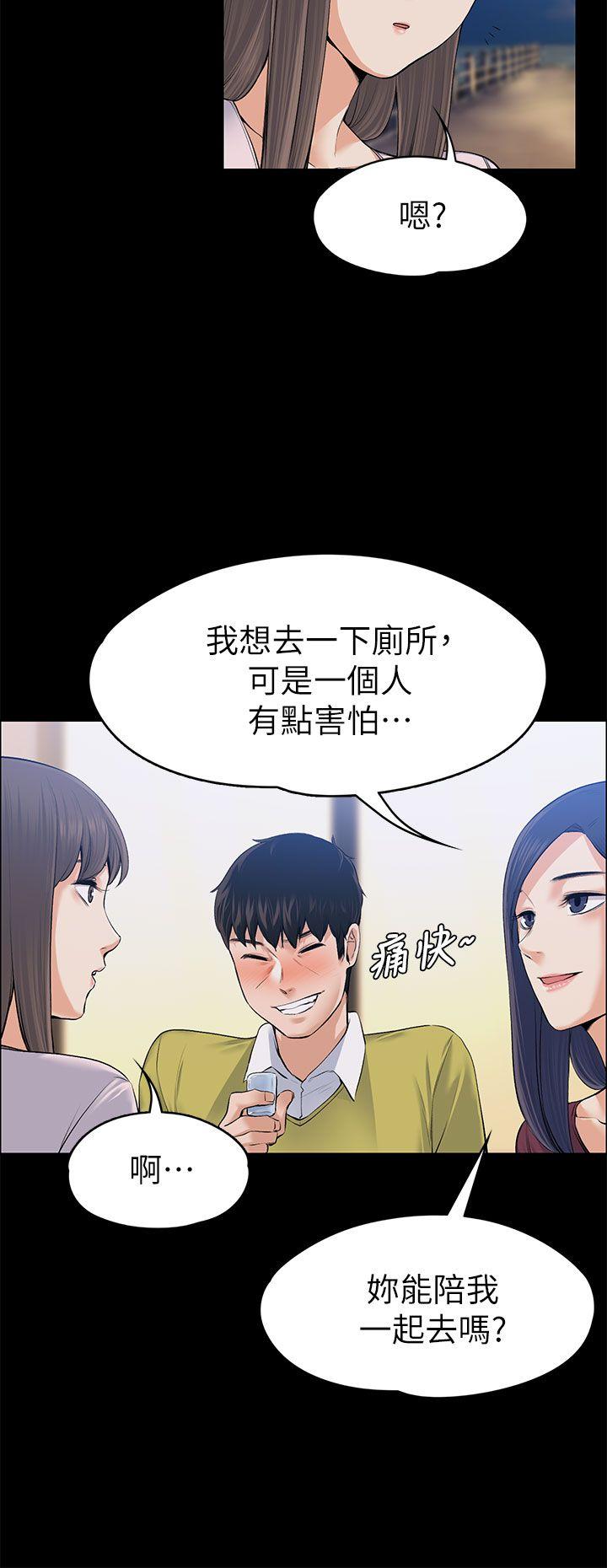 上司的妻子 第22話 - 不倫的起點 第20页