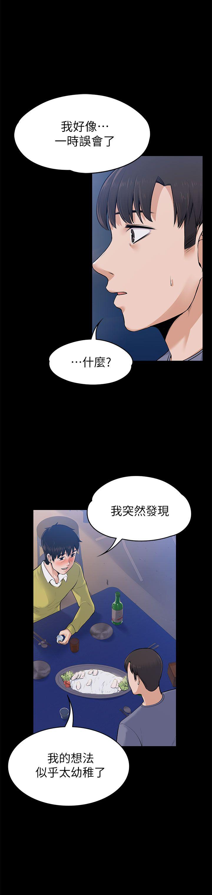 上司的妻子 第22話 - 不倫的起點 第23页
