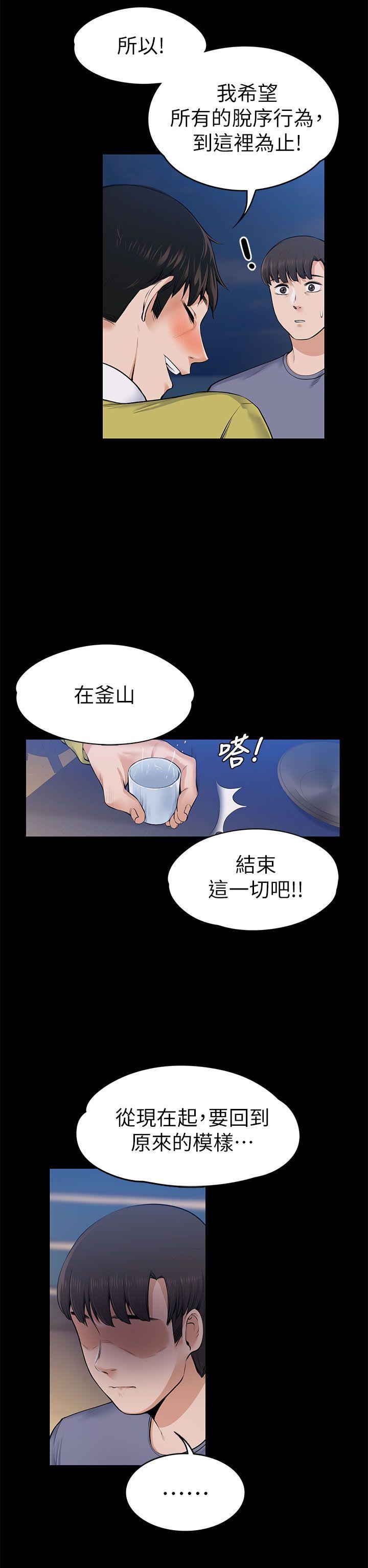 上司的妻子 第22話 - 不倫的起點 第26页