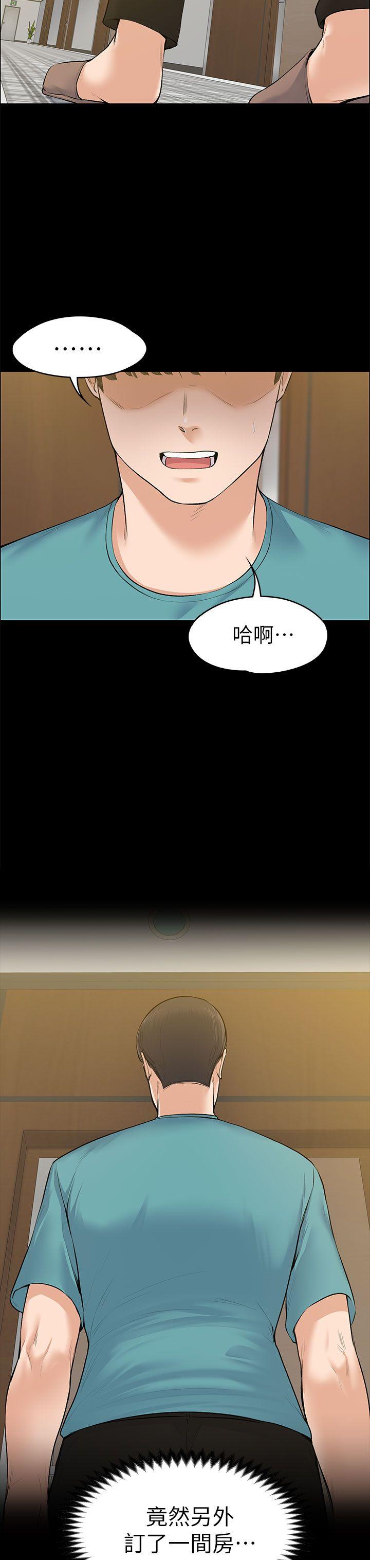 上司的妻子 第22話 - 不倫的起點 第31页