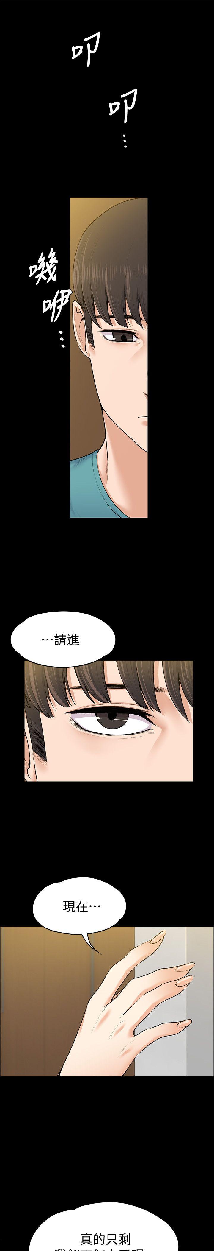 上司的妻子 第23話 - 身體還記得 第1页