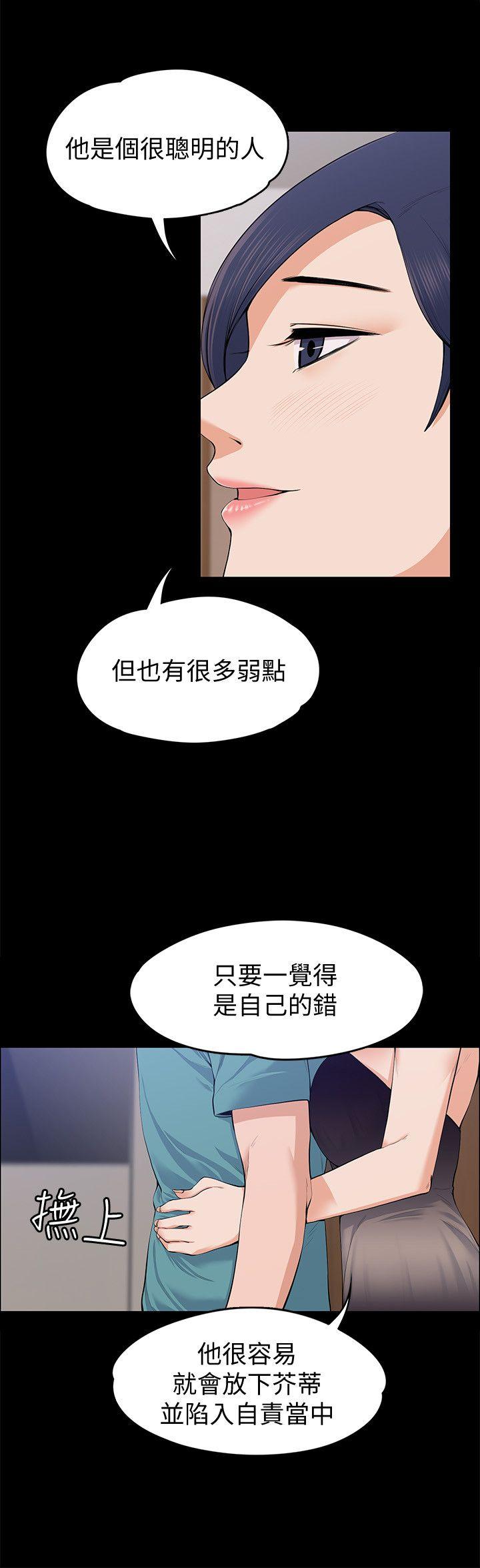 上司的妻子 第23話 - 身體還記得 第6页