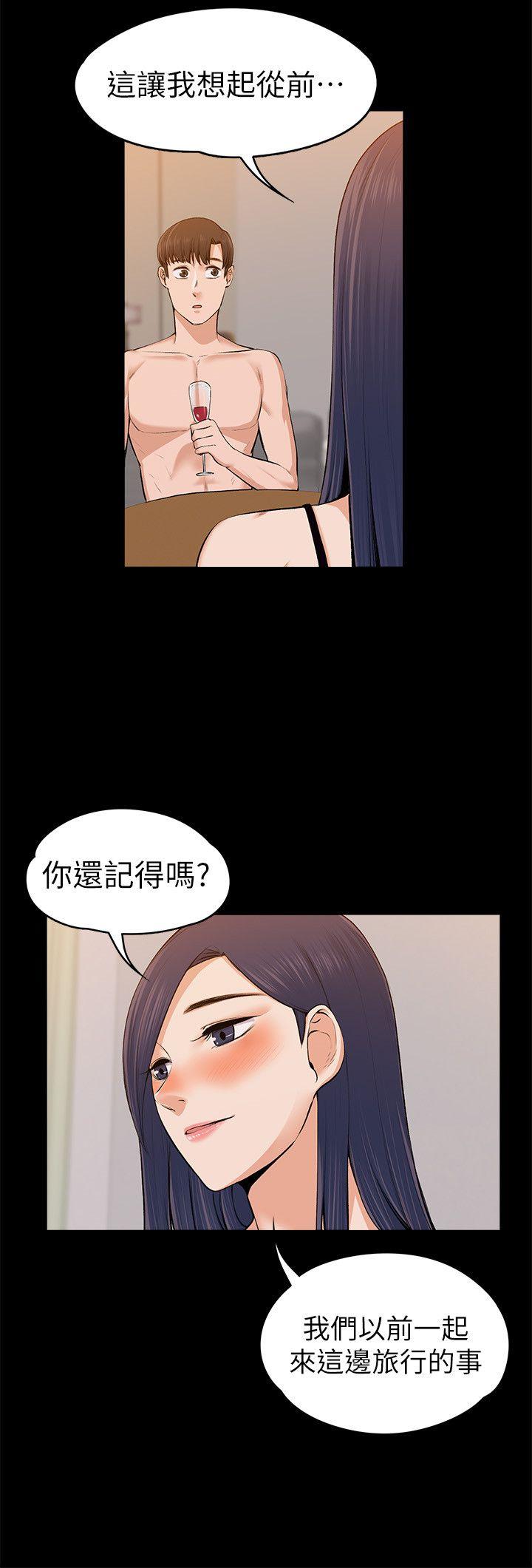 上司的妻子 第23話 - 身體還記得 第9页