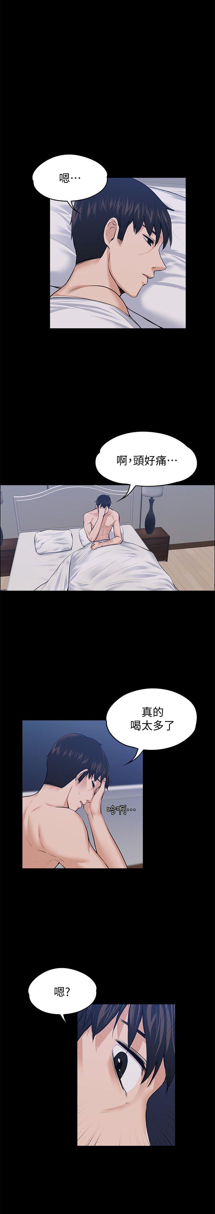 上司的妻子 第23話 - 身體還記得 第21页