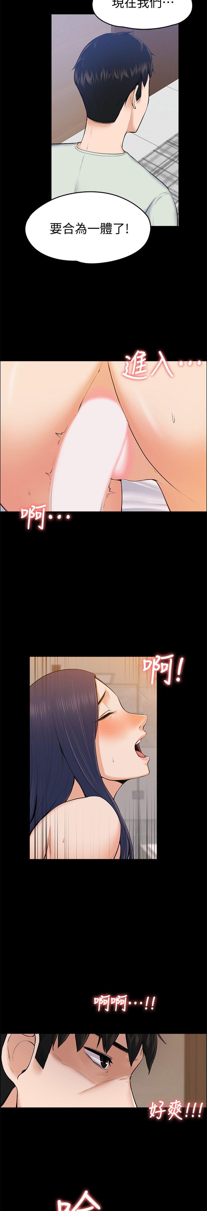 上司的妻子 第23話 - 身體還記得 第26页