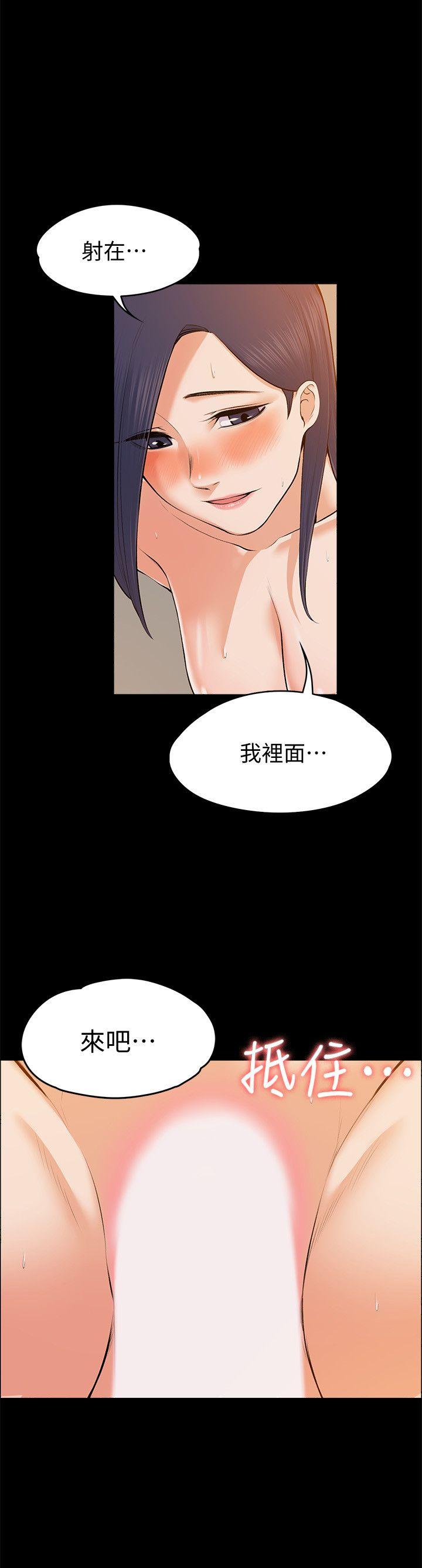 上司的妻子 第23話 - 身體還記得 第24页