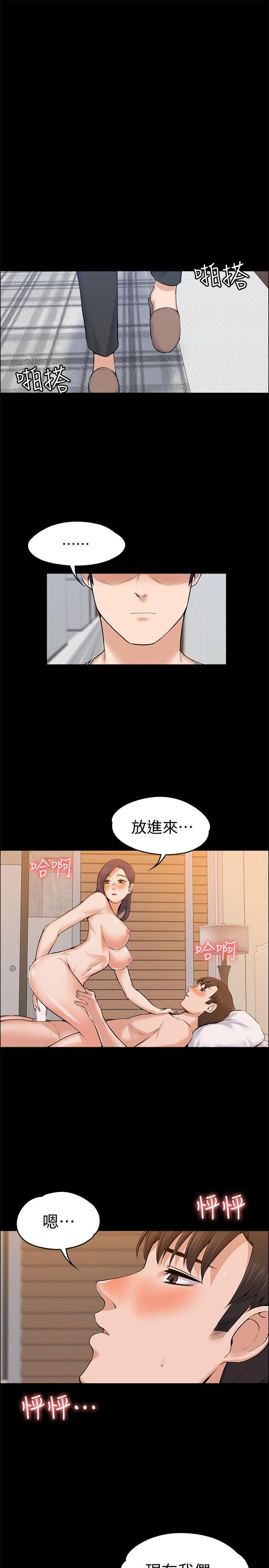上司的妻子 第23話 - 身體還記得 第25页