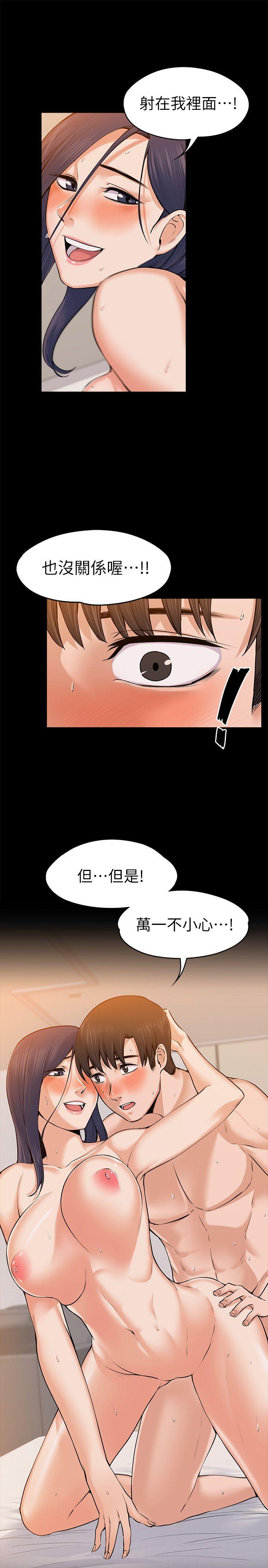 上司的妻子 第24話 - 懷孕也沒關係 第23页