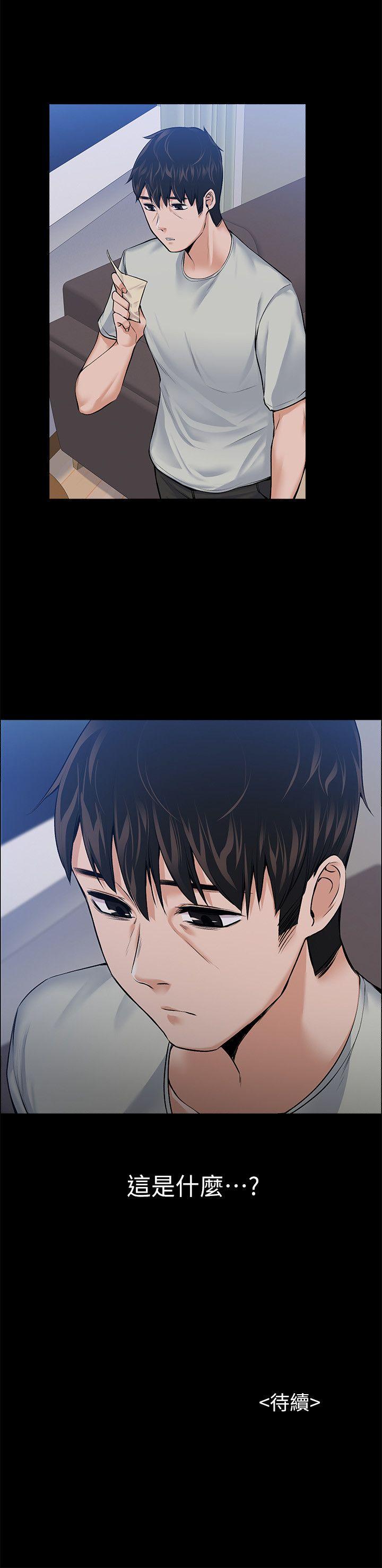 上司的妻子 第24話 - 懷孕也沒關係 第28页