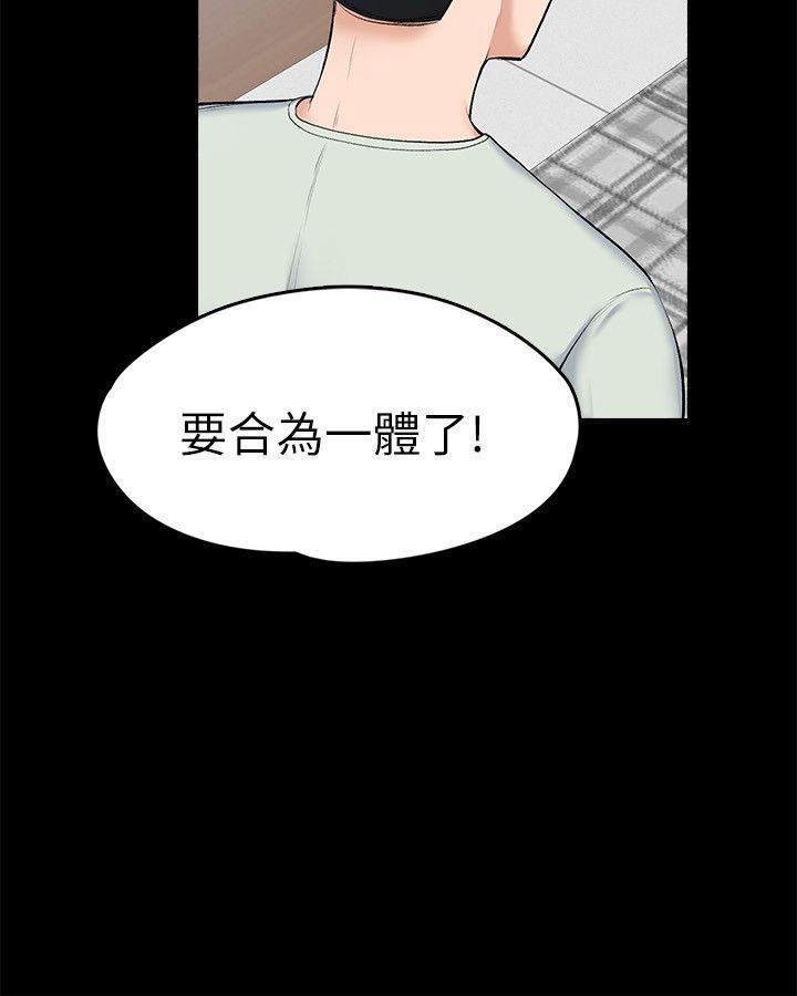 上司的妻子 第24話 - 懷孕也沒關係 第2页