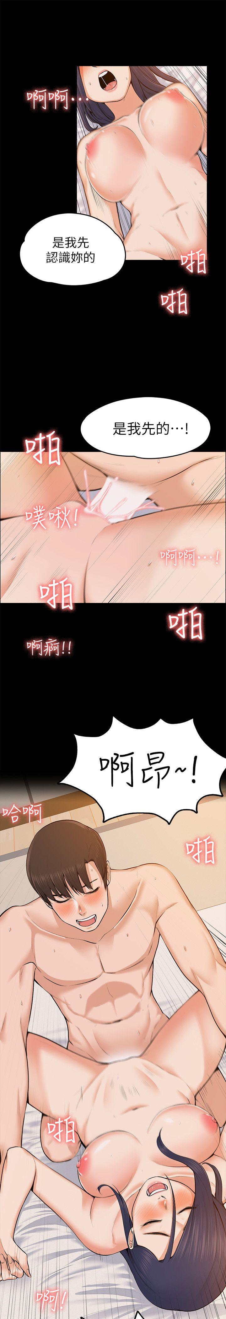 上司的妻子 第24話 - 懷孕也沒關係 第8页