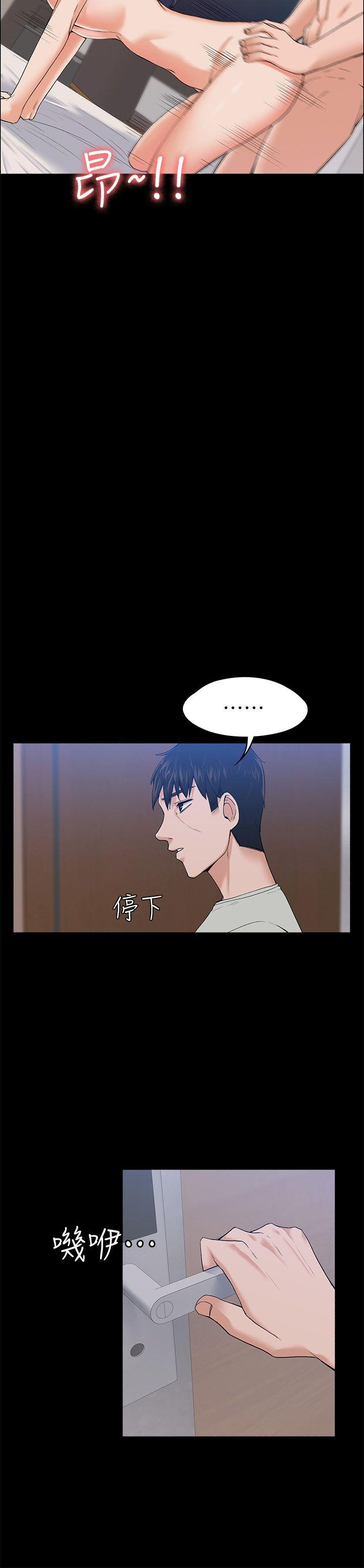 上司的妻子 第24話 - 懷孕也沒關係 第16页