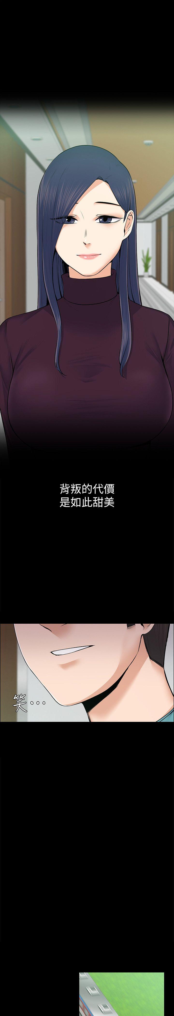 上司的妻子 第25話 - 甜蜜的背叛 第18页