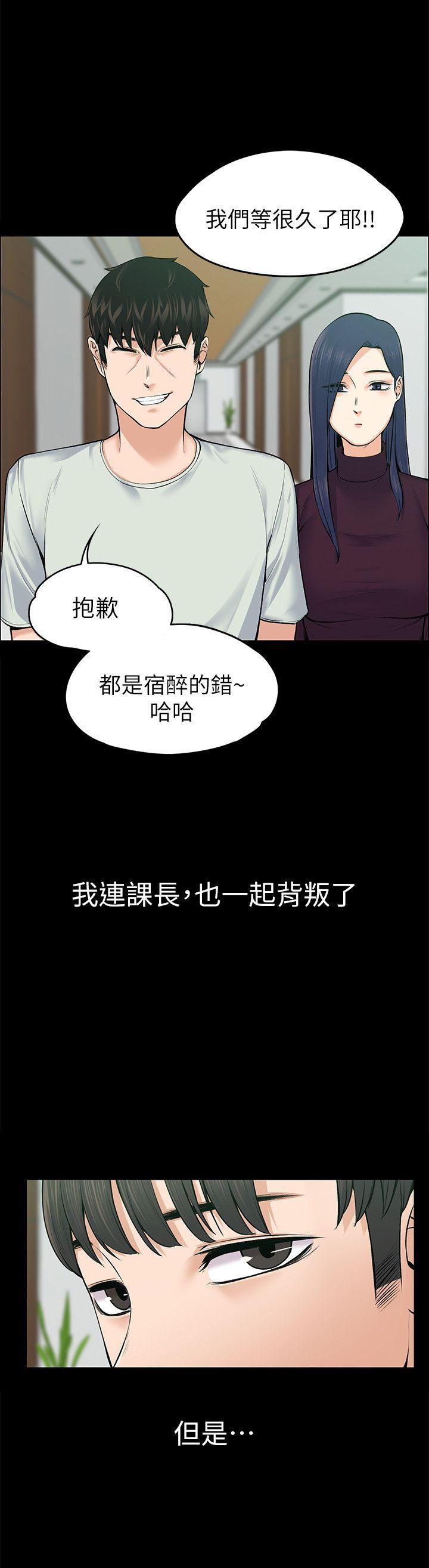 上司的妻子 第25話 - 甜蜜的背叛 第17页