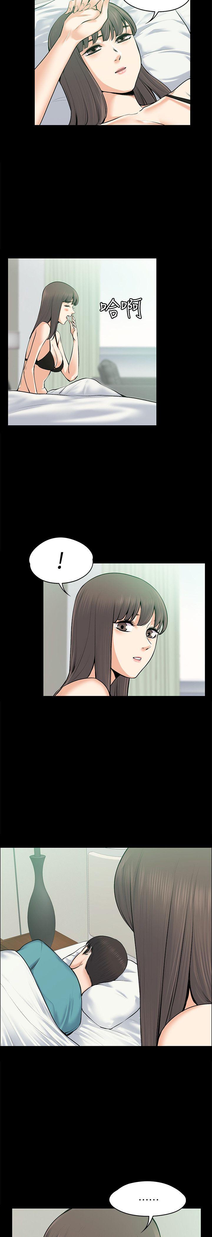 上司的妻子 第25話 - 甜蜜的背叛 第7页