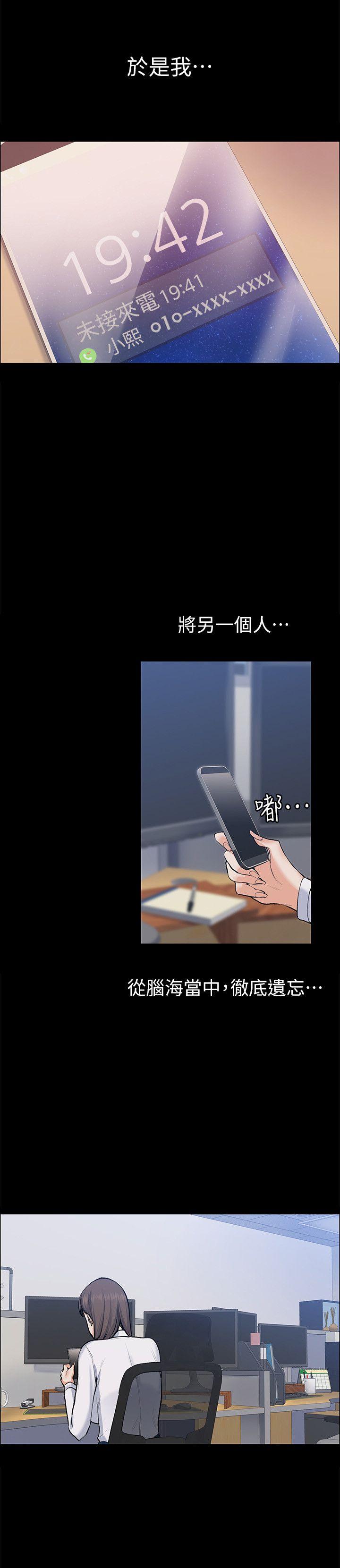 上司的妻子 第25話 - 甜蜜的背叛 第26页