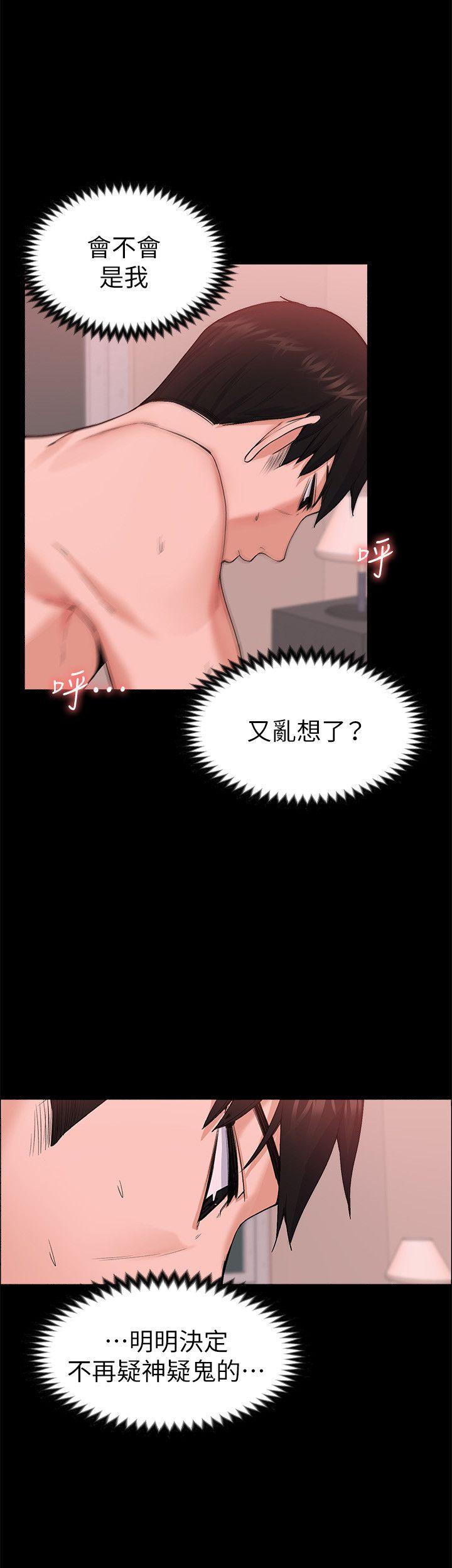 上司的妻子 第26話 - 你們偷偷搞上了吧? 第18页