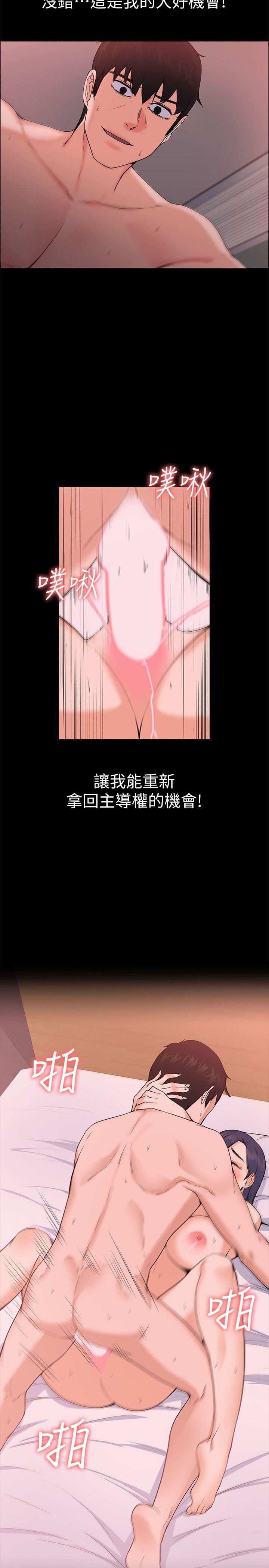 上司的妻子 第26話 - 你們偷偷搞上了吧? 第20页