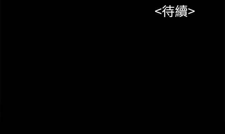 上司的妻子 第26話 - 你們偷偷搞上了吧? 第30页