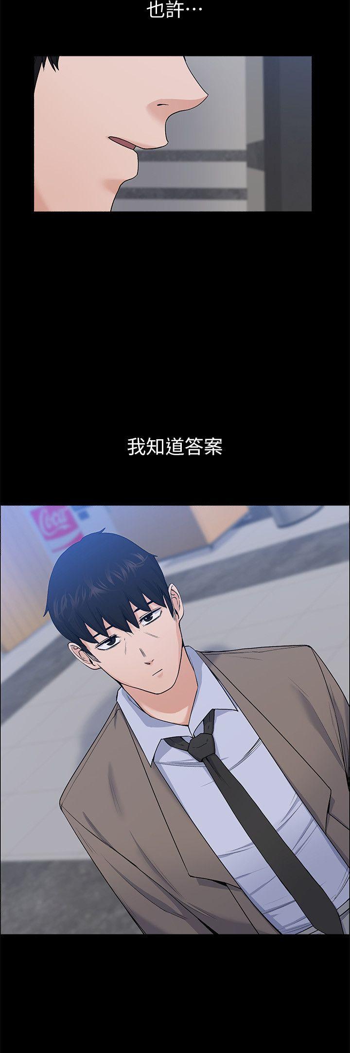 上司的妻子 第26話 - 你們偷偷搞上了吧? 第12页